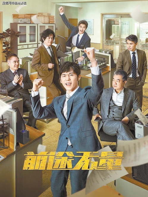 順著銀行職場懸念去追劇