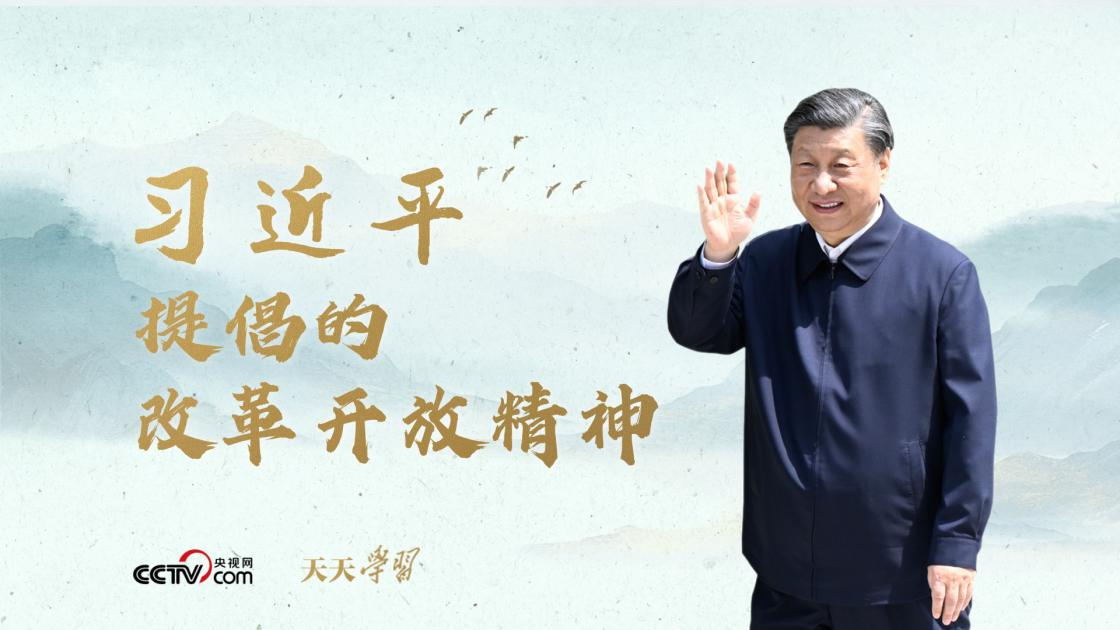 天天學(xué)習(xí)｜這項(xiàng)延續(xù)21年的民生工程照見“釘釘子精神”