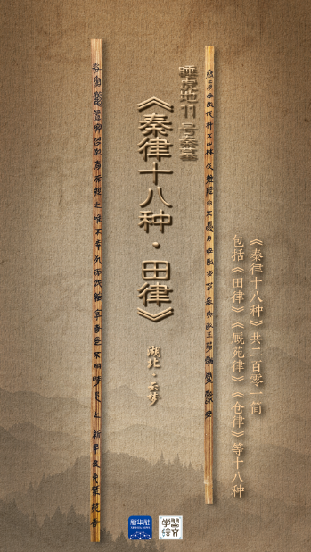 學(xué)習(xí)繪文｜于千年竹木中，品“牘”早期中國