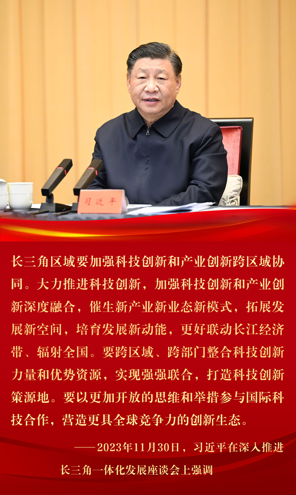 鏡觀(guān)·回響｜從一道光，看長(zhǎng)三角澎湃創(chuàng)新力量