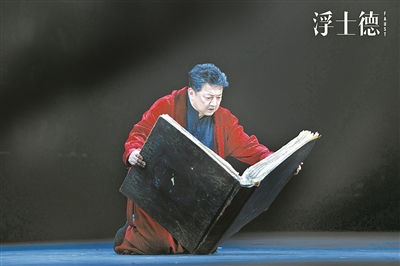 曾經(jīng)的話劇演員王硯輝進(jìn)軍影視多年后再演話劇 他把浮士德演成“