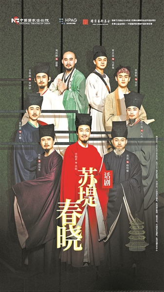 《蘇堤春曉》：“杭人”蘇軾的非線性人生