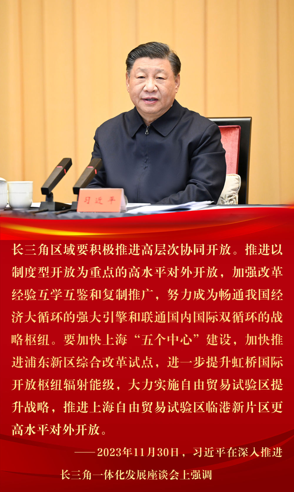 鏡觀·回響｜從一個區(qū)，看長三角更高水平開放