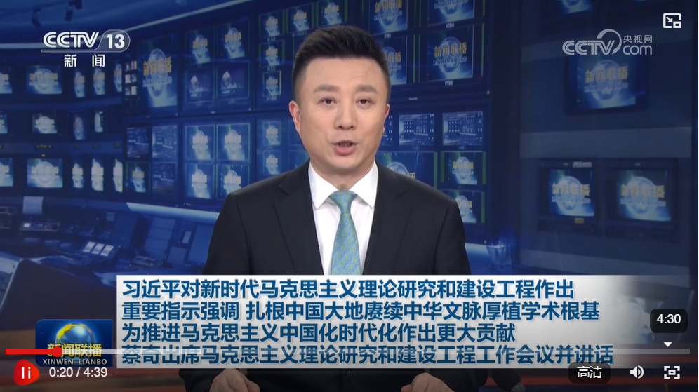【央視快評(píng)】推動(dòng)黨的創(chuàng)新理論更加深入人心