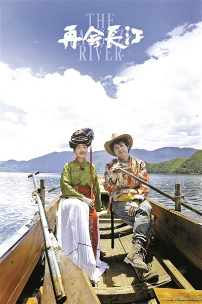 首藝聯(lián)“揚(yáng)帆”《再會長江》熱映
