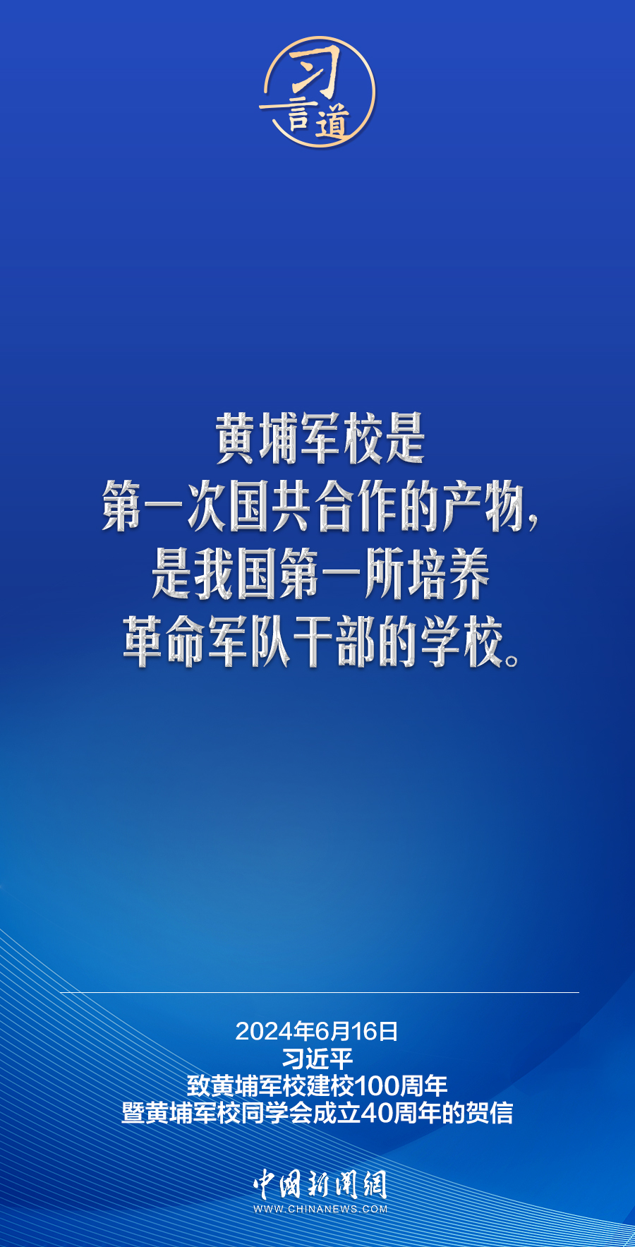 習(xí)言道｜為同心共圓中國(guó)夢(mèng)廣泛凝心聚力