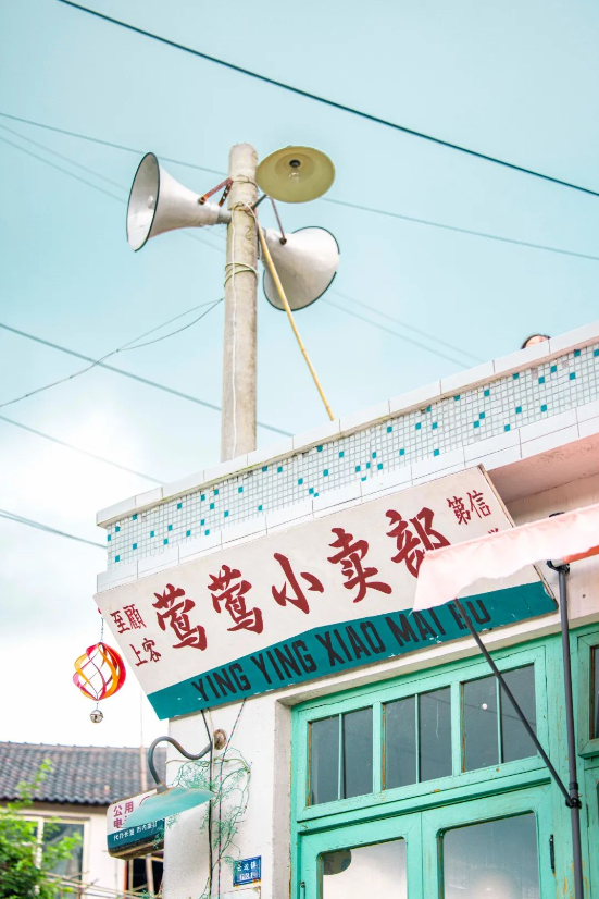 跟著電影去打卡！現(xiàn)實(shí)中的“鶯鶯小賣(mài)部”藏在這里→