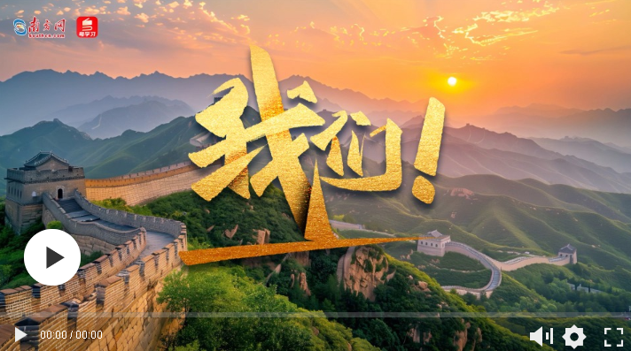 微視頻 | 我們！