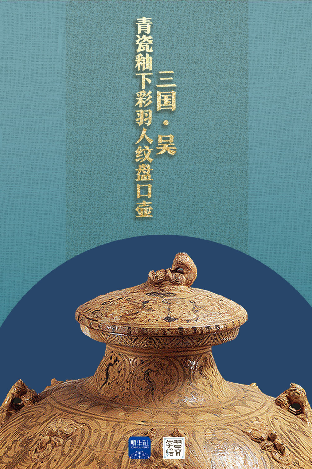 學(xué)習(xí)繪文丨南京的博物館，大有“看頭”！