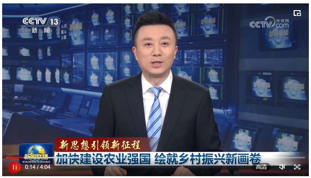 【新思想引領(lǐng)新征程】加快建設(shè)農(nóng)業(yè)強(qiáng)國(guó) 繪就鄉(xiāng)村振興新畫卷