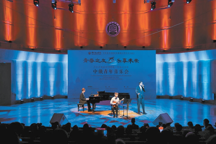 “青春之友·樂享未來”中俄青年音樂會舉行