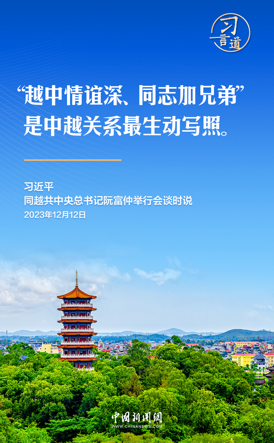 習(xí)言道｜習(xí)近平收到的這份禮物，寓意很深