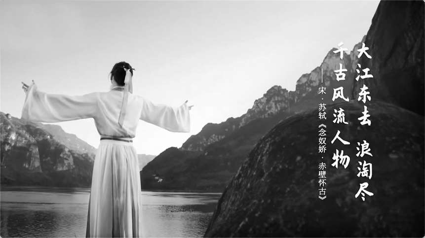 《詩畫中國》探景“江河萬古流”