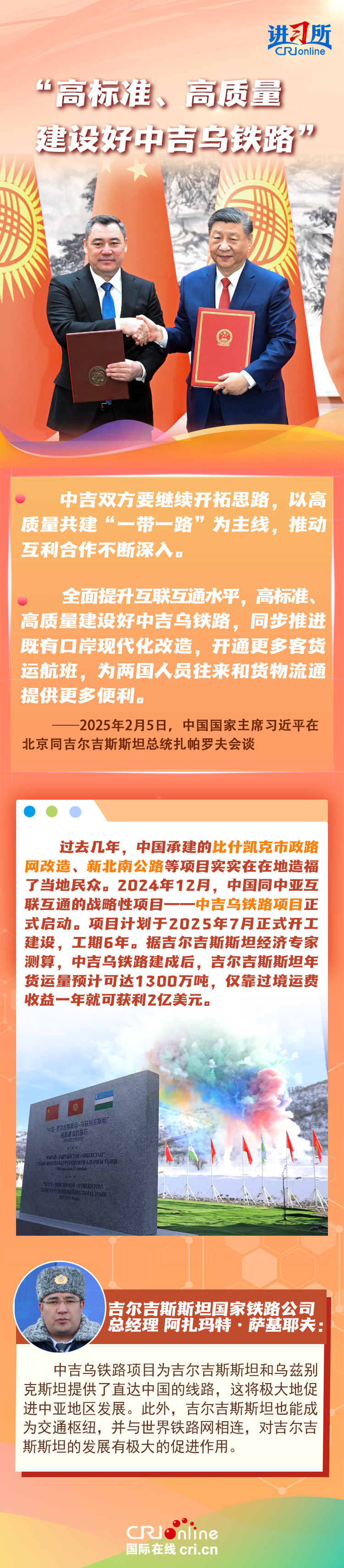 【講習(xí)所·中國與世界】?jī)商焖膱?chǎng)雙邊活動(dòng)，習(xí)近平都提到同一話題