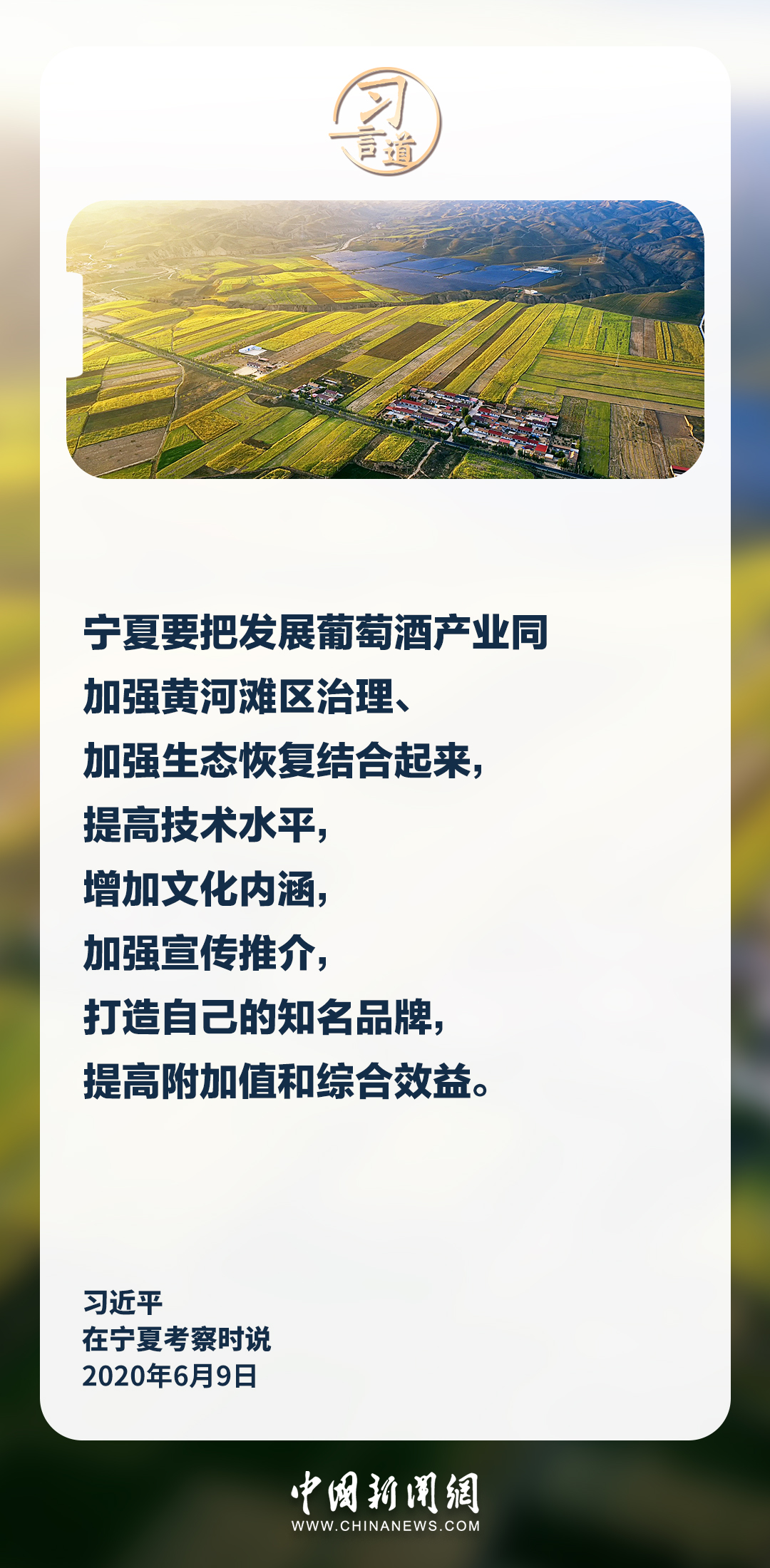 【冰雪春天】習言道｜要把“土特產”這3個字琢磨透