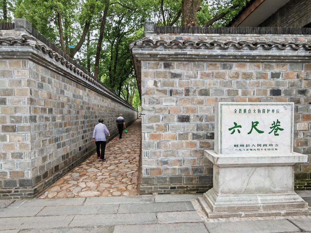 新聞多一點(diǎn) | 六尺巷里天地寬