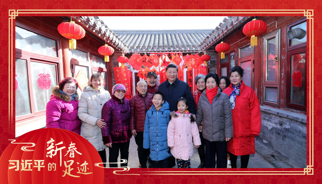 2019年2月1日，習(xí)近平總書記來到北京前門東區(qū)草廠四條胡同看望慰問群眾時(shí)，同市民合影。