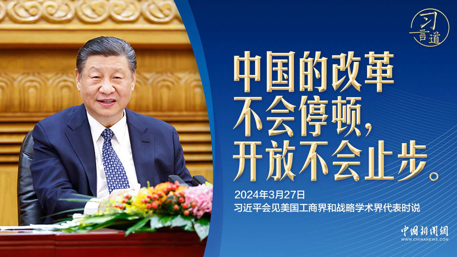 習(xí)言道丨40多年前那“一聲驚雷”，令習(xí)近平感慨