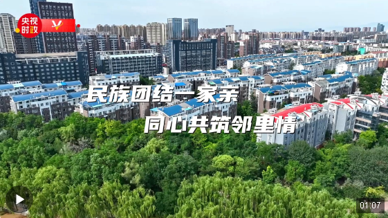 習(xí)近平寧夏行丨幸福鄰里間 民族團(tuán)結(jié)一家親——走進(jìn)金鳳區(qū)長(zhǎng)城花園社區(qū)