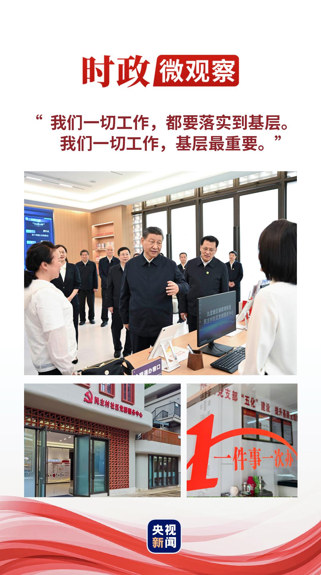 時政微觀察丨從謝家鋪到謝家灣，總書記都關(guān)心這件事