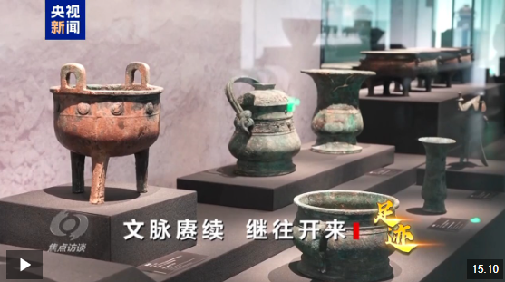 焦點(diǎn)訪談·足跡丨文脈賡續(xù) 繼往開(kāi)來(lái)