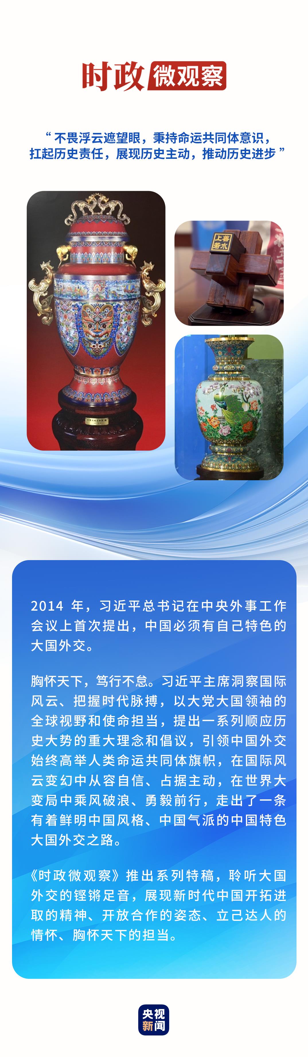 眾行致遠(yuǎn)丨從三份國禮的和平意蘊(yùn)感悟中國擔(dān)當(dāng)