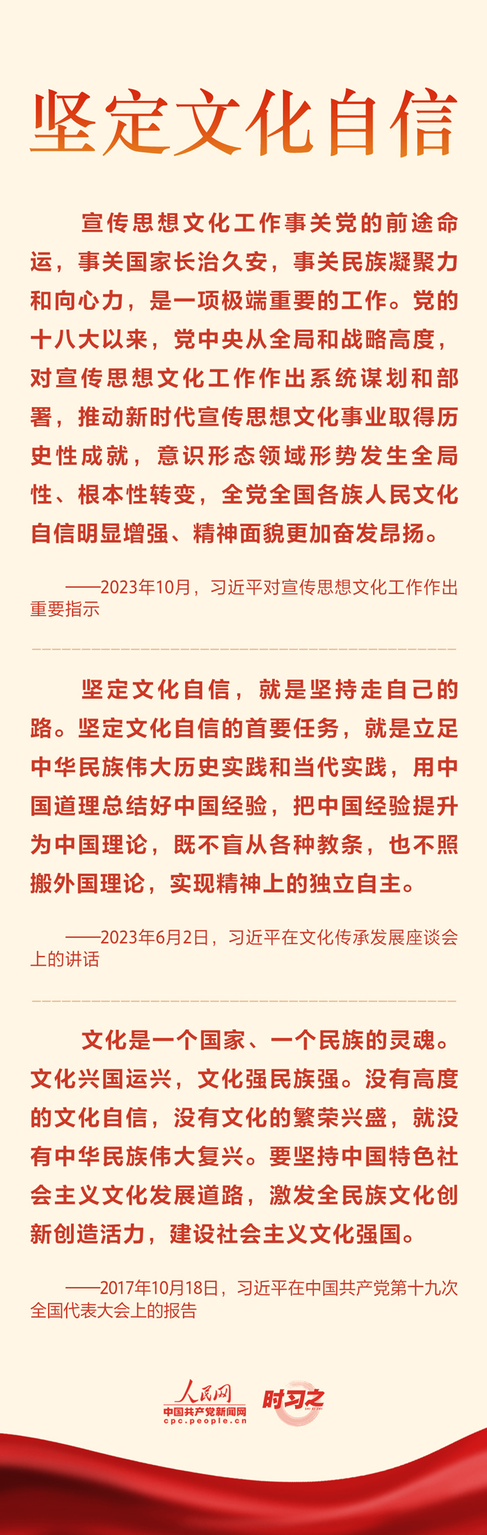 文脈華章丨擔負起新的文化使命 習近平著重強調(diào)這三點