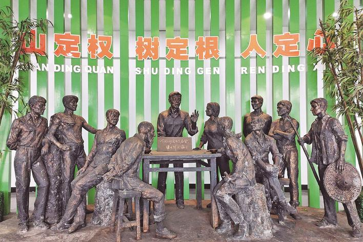 1998年，福建省三明市洪田村敢為人先，把土地承包責(zé)任制引向山林，完成了“分山到戶”的創(chuàng)舉，被譽(yù)為“中國(guó)林改小崗村”。