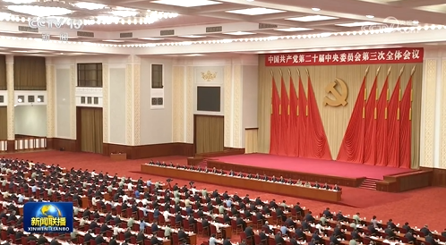 【學(xué)習(xí)貫徹黨的二十屆三中全會(huì)精神】高舉改革開(kāi)放旗幟 奮力譜寫(xiě)中國(guó)式現(xiàn)代化時(shí)代…