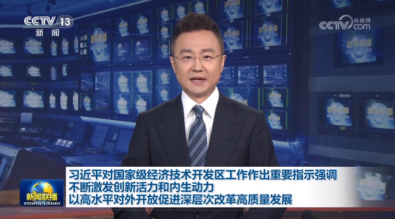 【央視快評(píng)】以高水平對(duì)外開(kāi)放促進(jìn)深層次改革高質(zhì)量發(fā)展