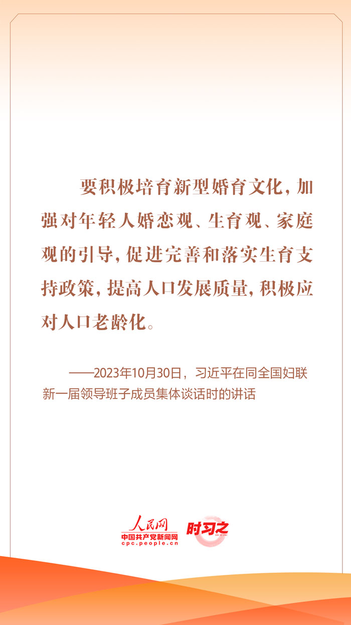 時習(xí)之丨優(yōu)化人口發(fā)展戰(zhàn)略 習(xí)近平指明工作方向