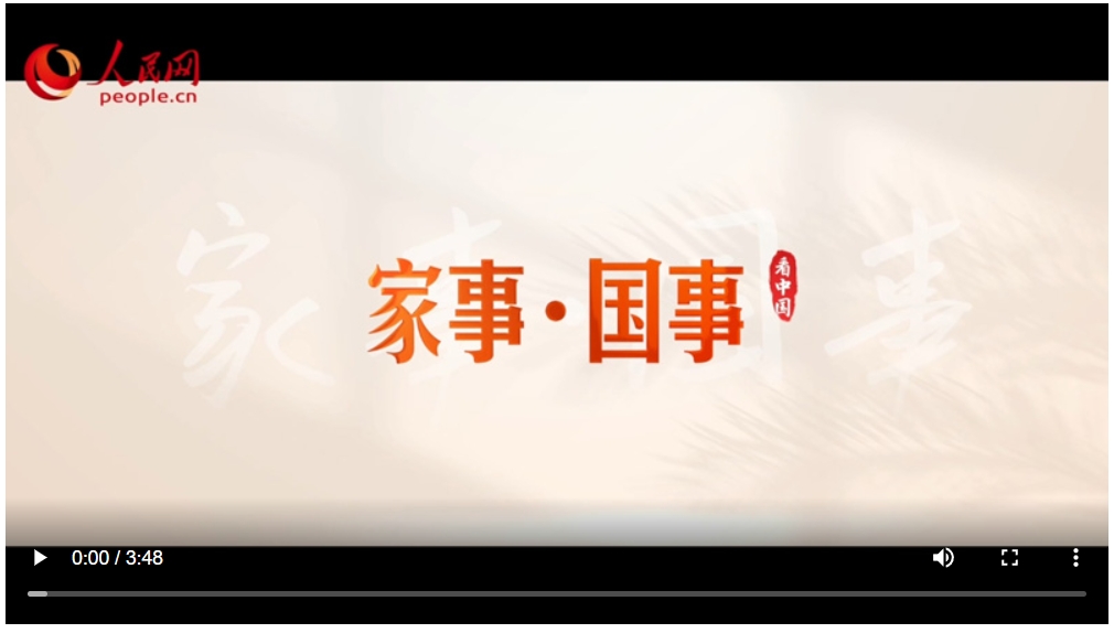 微視頻｜家事·國事