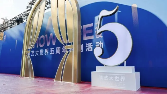 形成“近悅遠(yuǎn)來(lái)”集聚效應(yīng)，講述中國(guó)故事、演繹上海精彩