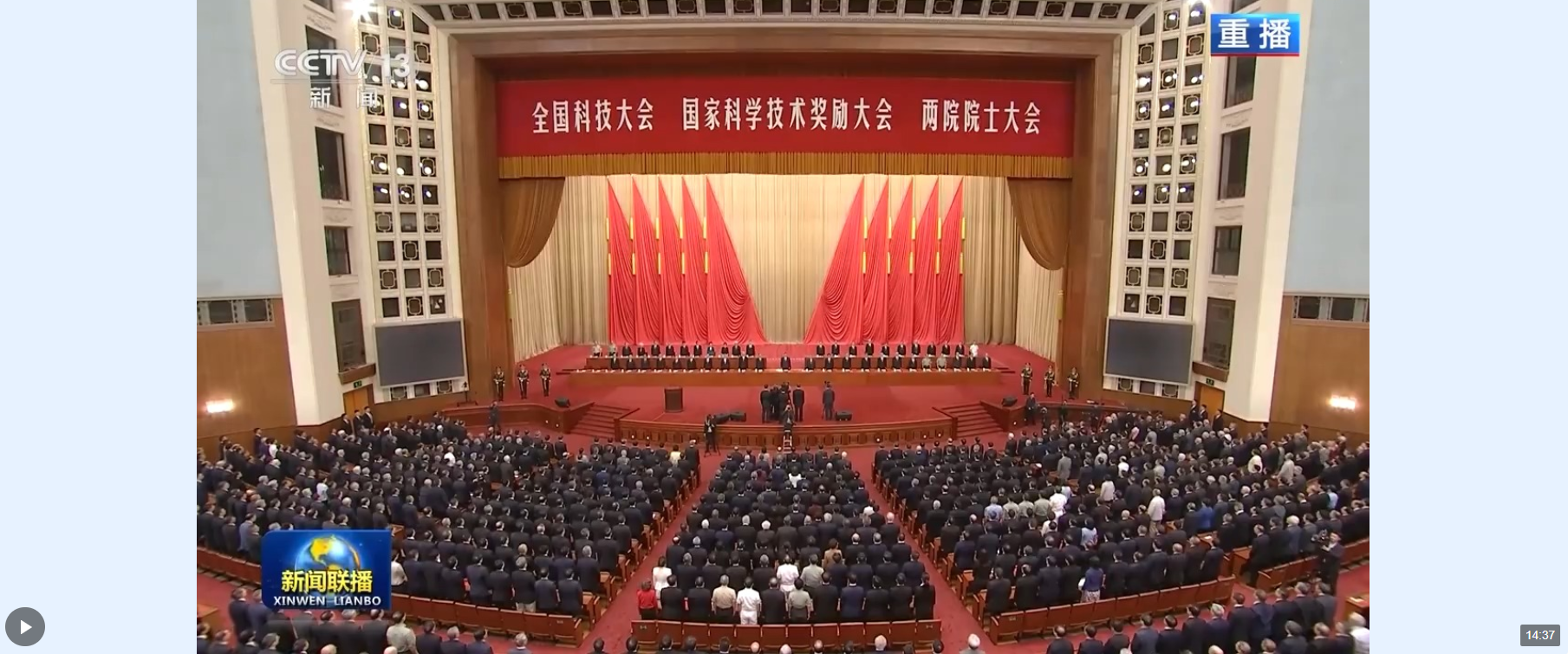我們要建成的科技強(qiáng)國(guó)必須具備哪些基本要素？總書(shū)記最新論述→
