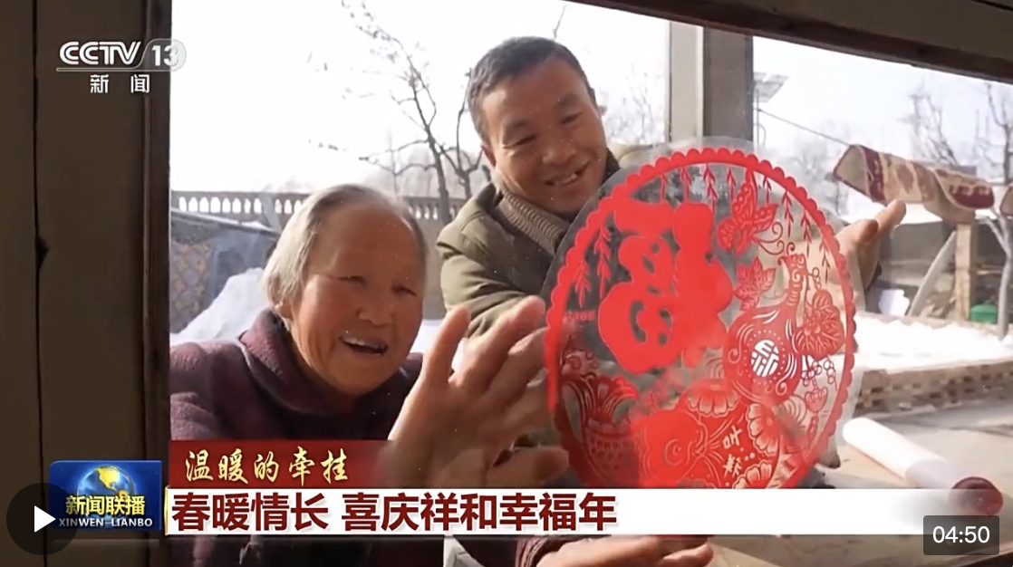 最是牽掛暖人心！龍年啟程 一起感受神州大地的幸福年景