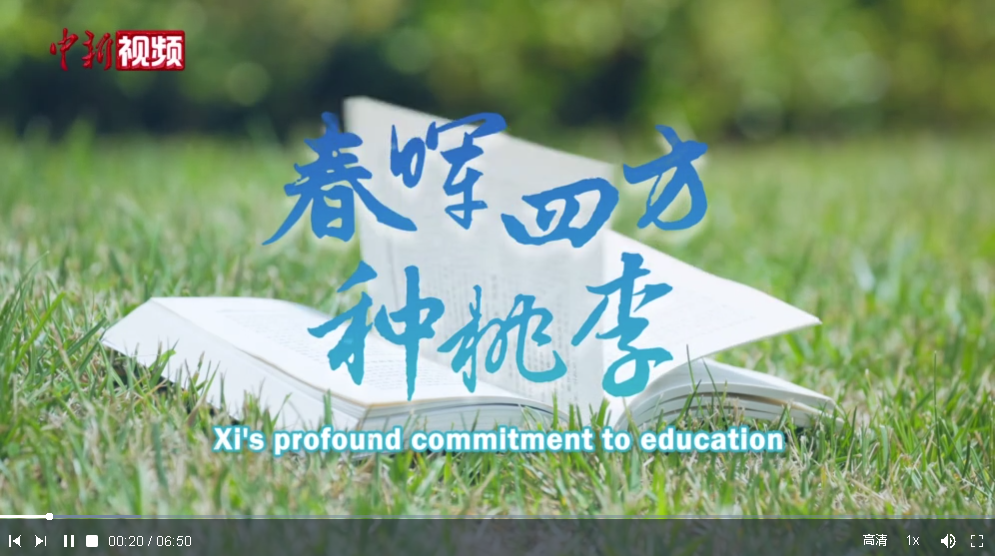 時(shí)政微視頻｜春暉四方種桃李