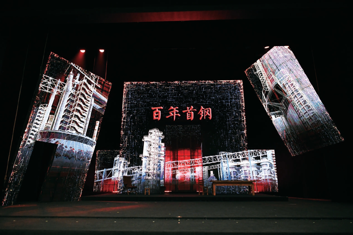 新編現(xiàn)代京劇《百年首鋼》再燃?xì)q月激情