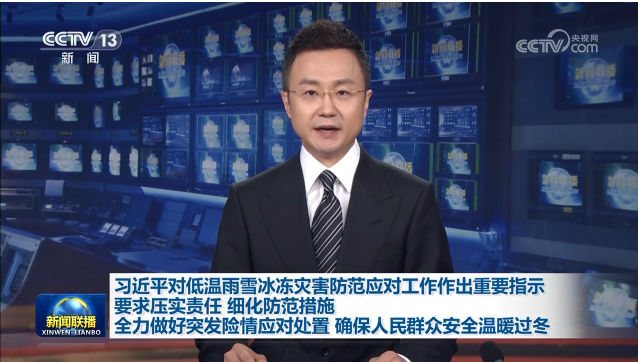 【央視快評】確保人民群眾安全溫暖過冬