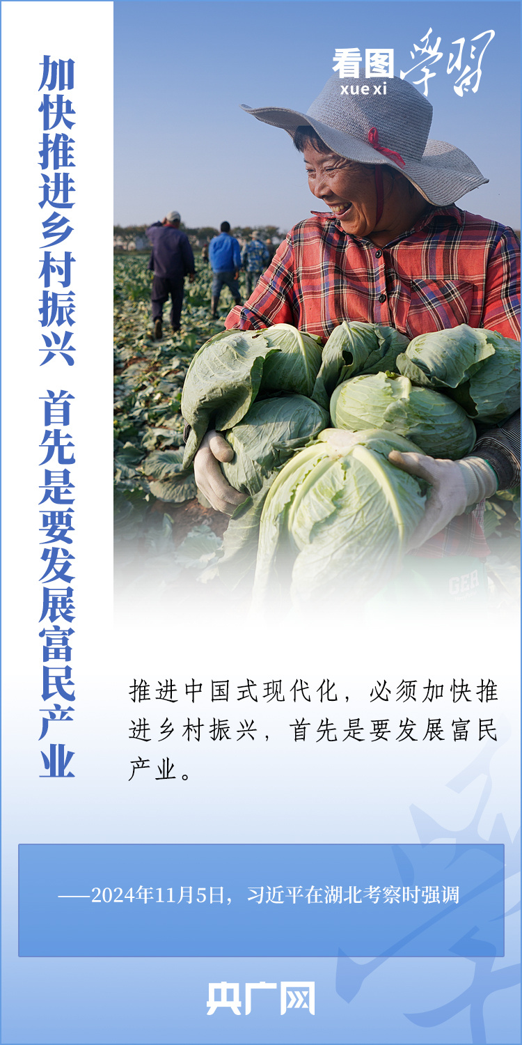 看圖學(xué)習(xí)丨在長江經(jīng)濟(jì)帶高質(zhì)量發(fā)展中奮勇爭先 總書記這樣勉勵湖北