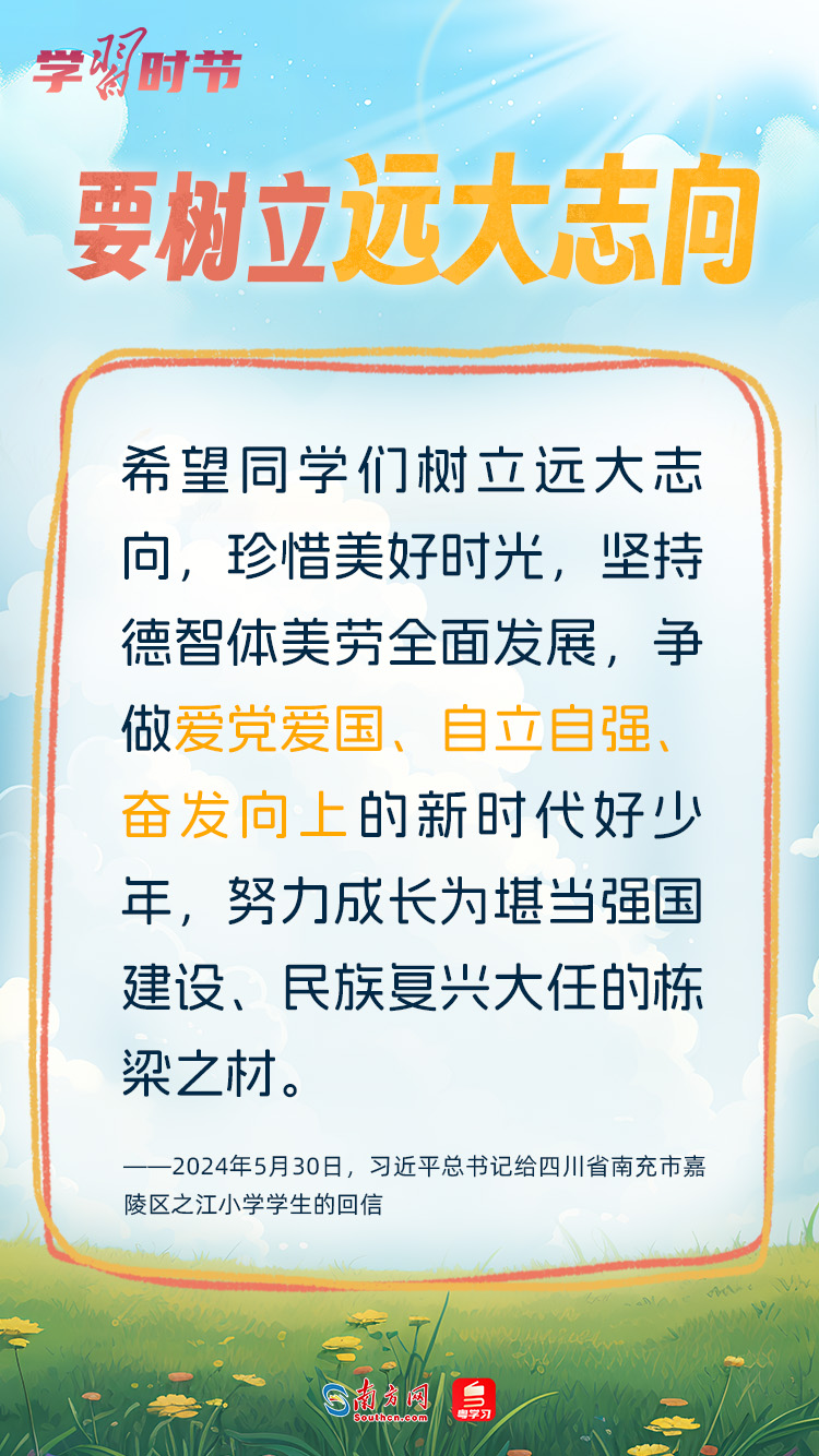 學(xué)習(xí)時(shí)節(jié) | 總書記心中最溫柔的牽掛