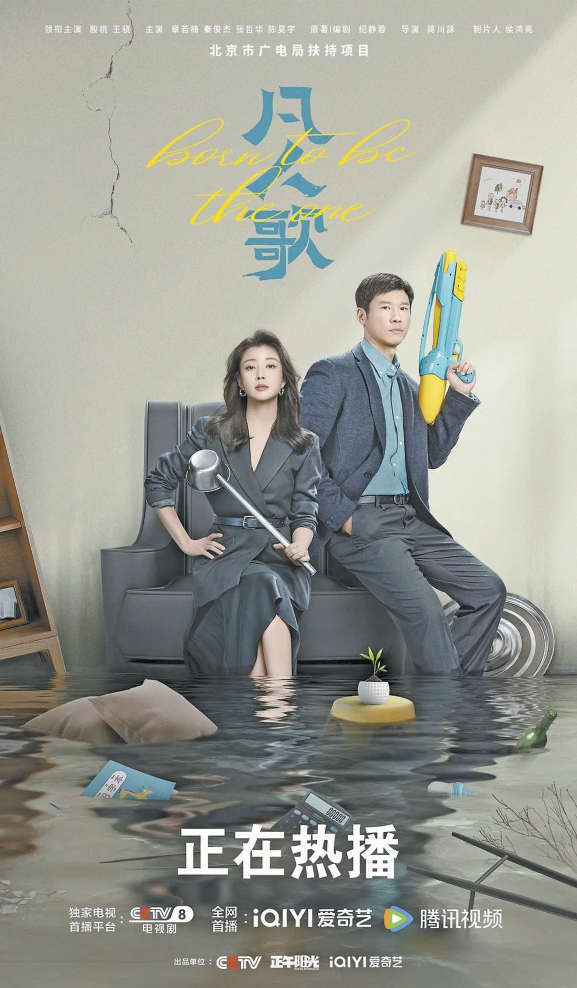 你被《凡人歌》致郁了還是治愈了？