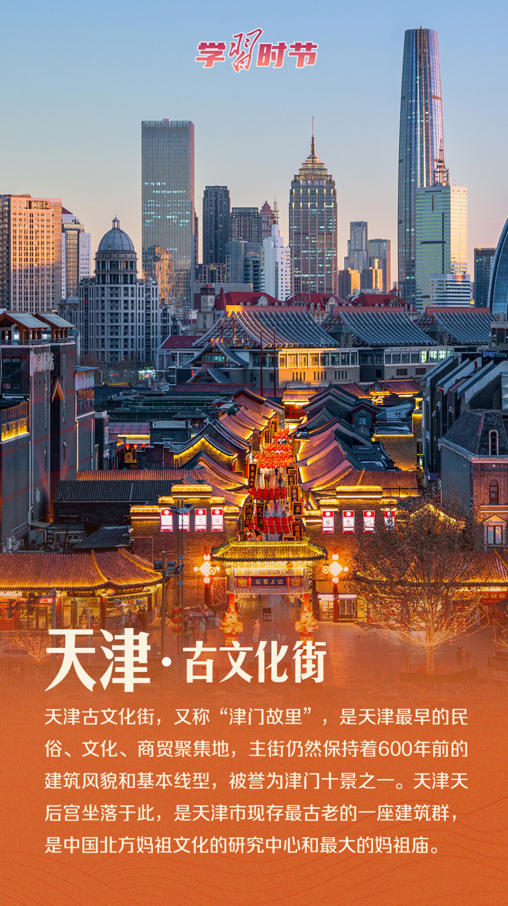 文脈華章丨這一年，總書記的“文化足跡”