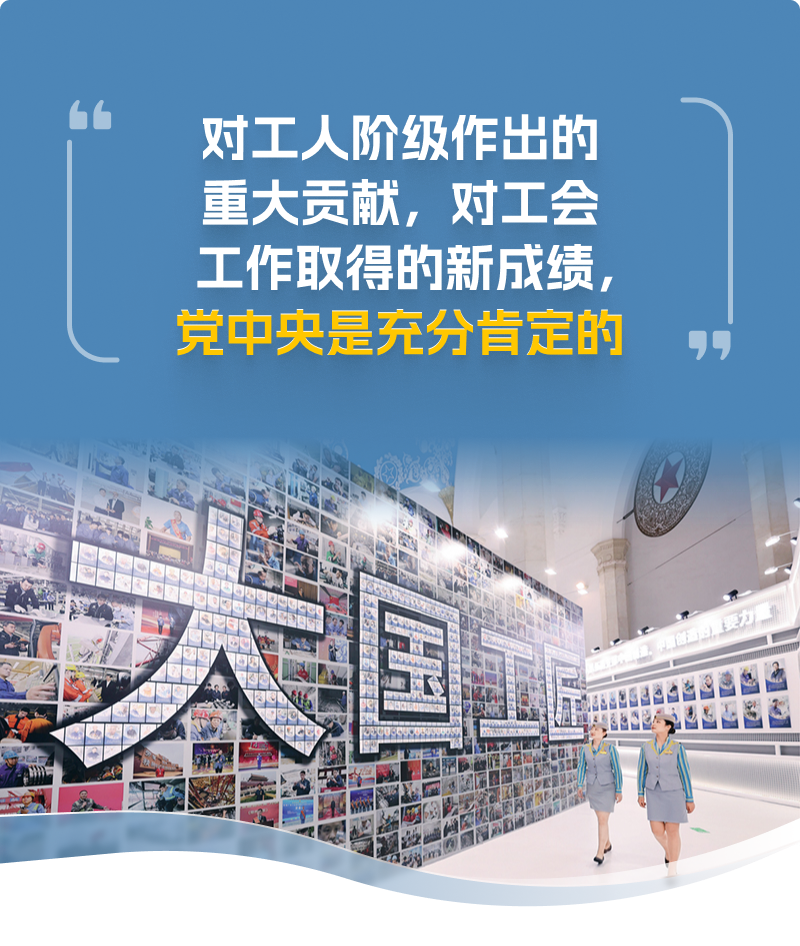 6個方面，領(lǐng)會習(xí)近平總書記談工會工作重要文章的核心要義