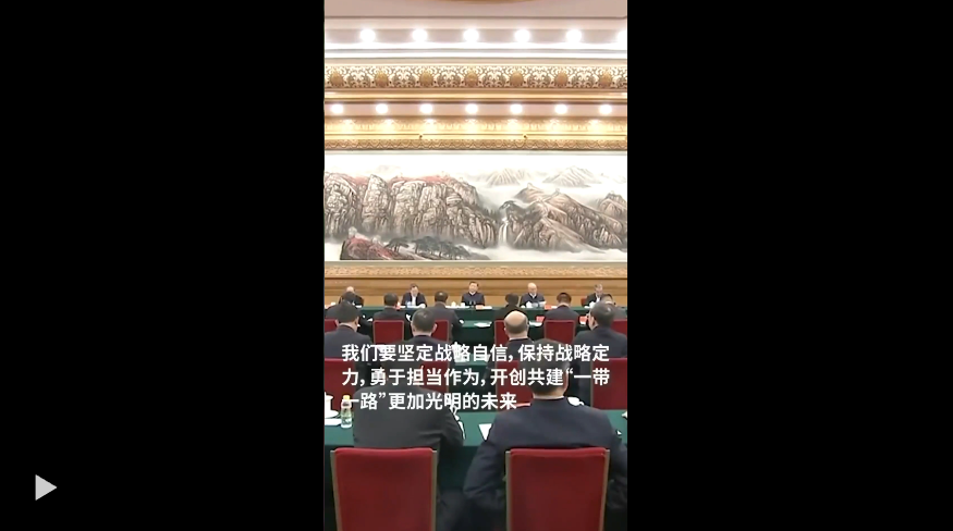 總書記的這個(gè)倡議，既有大工程也有“小而美”