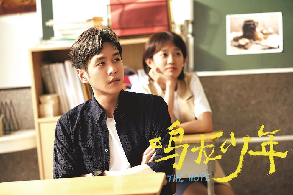 從《鳴龍少年》窺見新時代知識觀與教育想象力