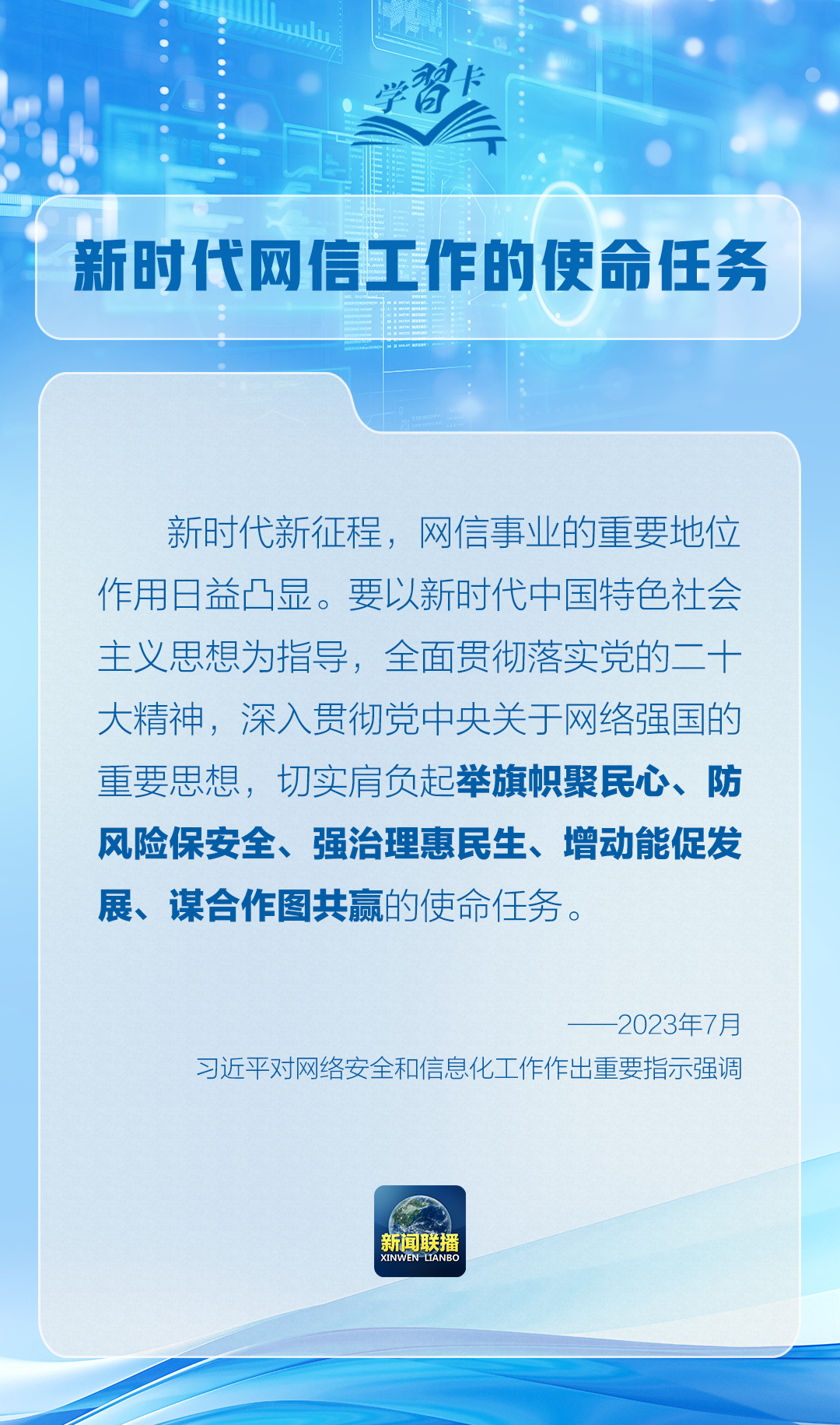 學(xué)習(xí)卡丨使互聯(lián)網(wǎng)這個(gè)最大變量變成最大增量