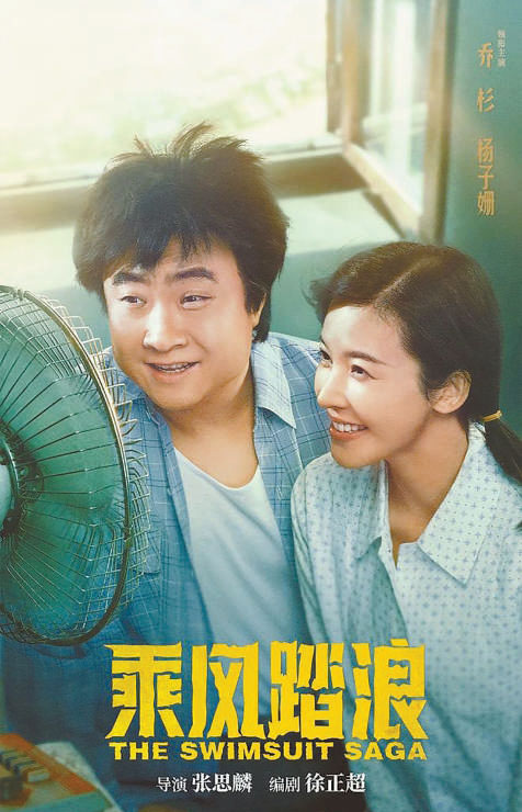 熱播劇《乘風(fēng)踏浪》厚重歷史背景下營(yíng)造輕松愜意氛圍