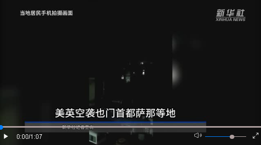 美英空襲也門首都薩那等地