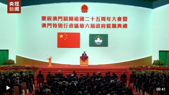 獨家視頻丨習(xí)近平對新一屆澳門特別行政區(qū)政府提出4點希望