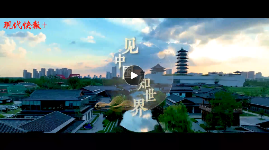 博物致知｜從六朝博物館“最美落地窗”，見中國(guó)知世界